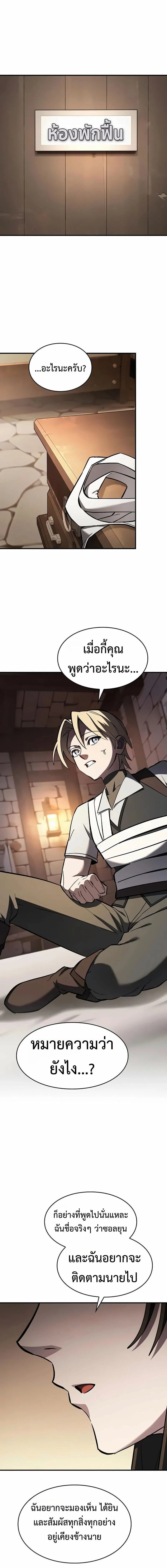 The Sword-Eating Swordmaster ซอร_ดมาสเตอร_ผ_กล_นก_นศาสตรา ตอนที่ ตอนที่ 21 รูปที่ 16