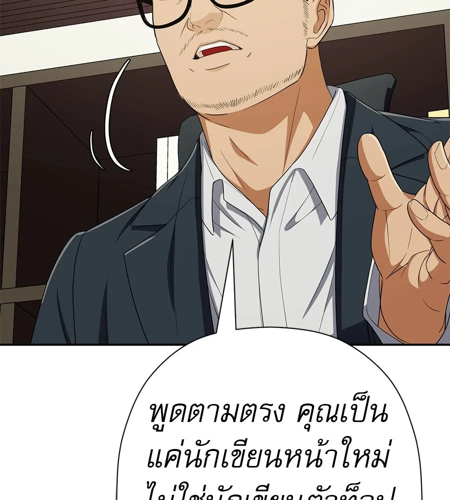 คอลเซ็นเตอร์เปลี่ยนชีวิต ตอนที่ 56 28 สัปดาห์ ดอกไม้ที่เบ่งบานในว รูปที่ 86