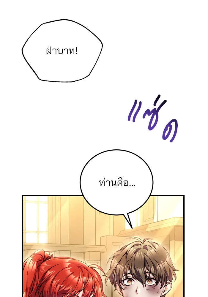 แผนหย่าสามีทรราช ตอนที่ 26 รูปที่ 38