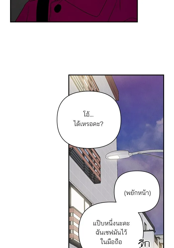 ปุลโซราได้เวลาดัง ตอนที่ 32 รูปที่ 76