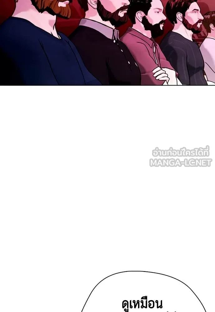 หมาหัวเน่า ตอนที่ 152 รูปที่ 94