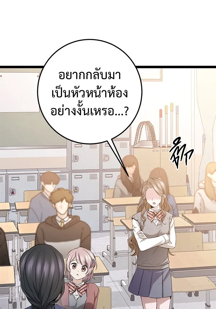 ราชินีนักบู๊ ตอนที่ 46 รูปที่ 106