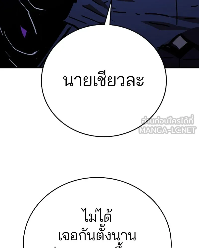 Player ตอนที่ 151 รูปที่ 99