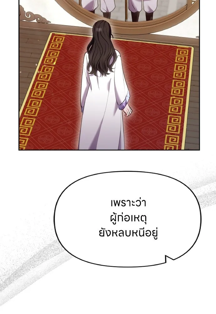 ข้าเนี่ยนะเป็นพระสนม ตอนที่ 93 ไม่รู้ว่าเป็นความฝันหรือภาพมาย รูปที่ 77