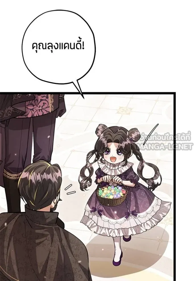 ป๊ะป๋าขา หนูลาแล้ว ตอนที่ 38 รูปที่ 57