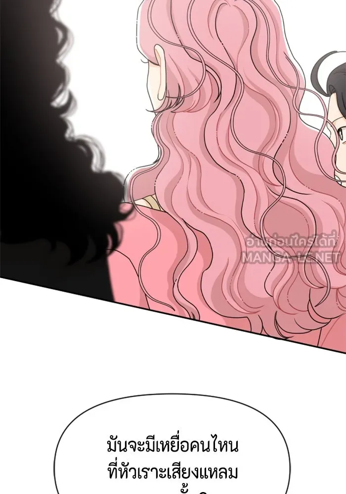 จริง ๆ แล้ว โอบารัมน่ะ… ตอนที่ 70 รูปที่ 45