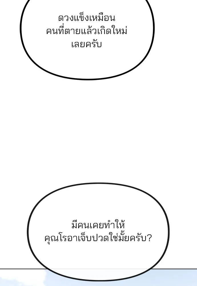 รักผิดแผน ตอนที่ 55 รูปที่ 76