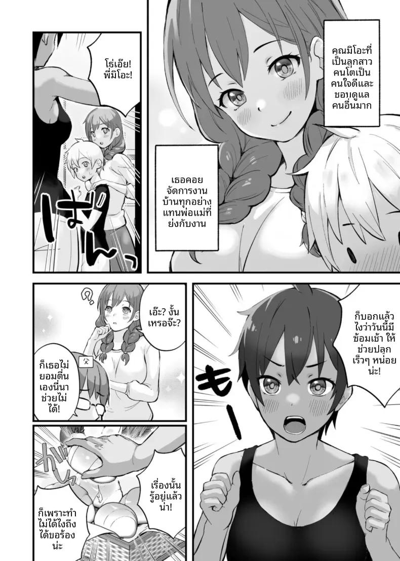 Doujin-Lc- อ่าน โดจิน มังฮวา เกาหลี ญี่ปุ่น จีน แปลไทย เสนห์ของพี่น้องทั้งสาม [Onochi Nabe] ตอนที่ 1 2 3 4 5 6 7 8 9 10 11 12 13 14 ฟรี ไม่มีโฆษณา อ่าน โดจิน Manhwa เกาหลี ญี่ปุ่น จีน เรามีครบ คัดมาให้เน้นๆ โดจิน 18+ รับประกันความฟินโดย  Doujin Lc