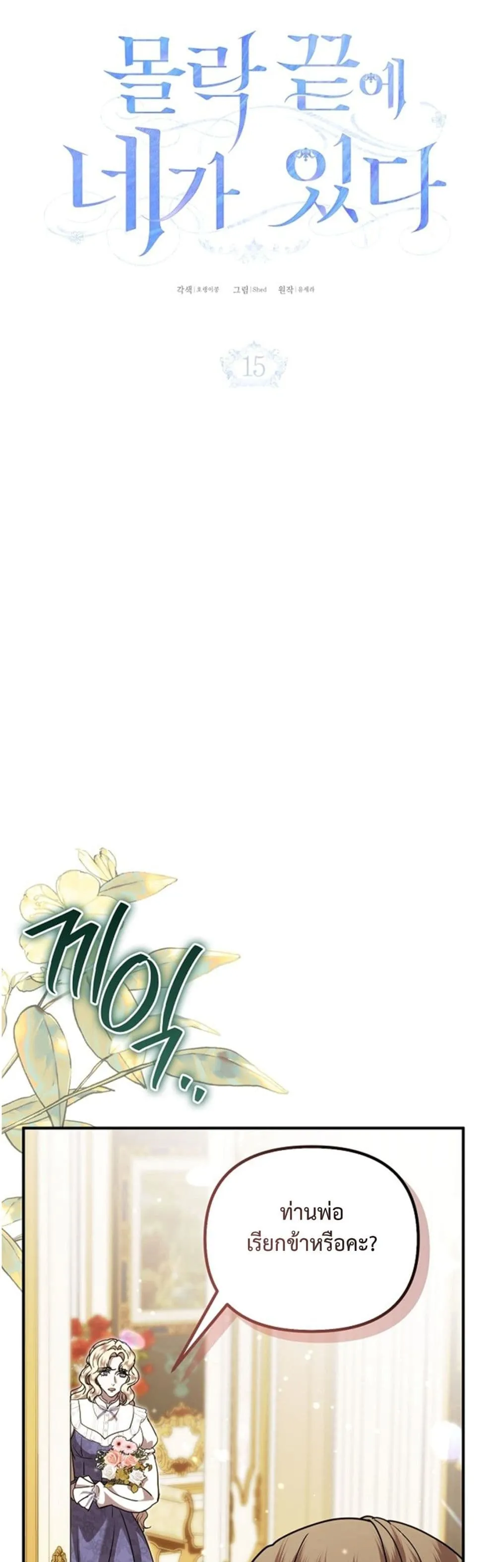 Manga-lc-com อ่านมังงะ อ่านการ์ตูน ออนไลน์ ฟรี You Are at the End of the Downfall ตอนที่ 1 2 3 4 5 6 7 8 9 10 11 12 13 14 ฟรี ไม่มีโฆษณา Manga-lc - อ่าน มังงะ อ่าน การ์ตูน ออนไลน์ อ่านมังงะ ฟรี