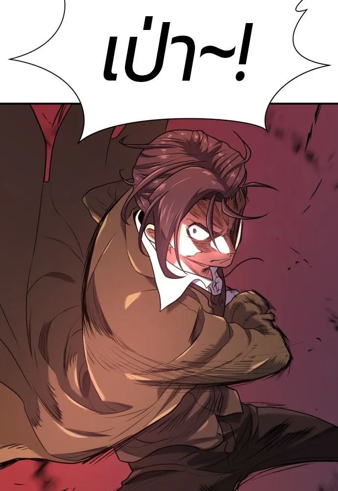 ยอดสถาปนิกผู้พิทักษ์อาณาจักร ตอนที่ 172 รูปที่ 92