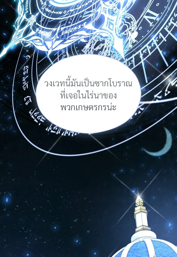 จักรพรรดิคลั่งรักที่เด็กกว่าฉันพันปี ตอนที่ 19 รูปที่ 46
