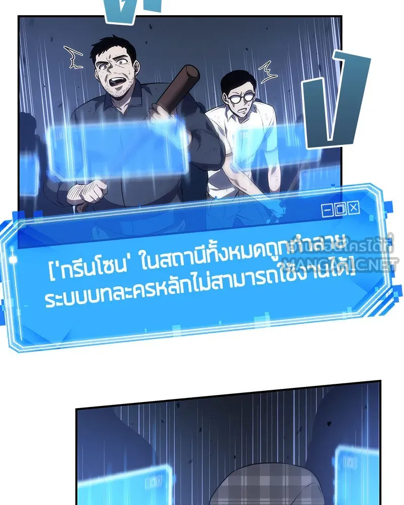 Omniscient Reader อ่านชะตาวันสิ้นโลก ตอนที่ 8 การป้องกันฉุกเฉิน (3) รูปที่ 51