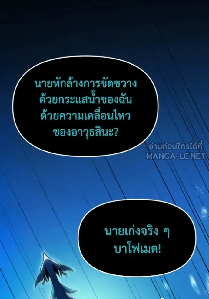 อดีตบอสหอคอย ตอนที่ 113 รูปที่ 153
