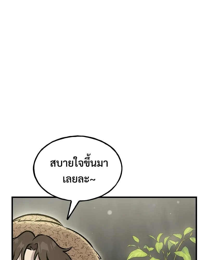 ปลูกผักพิชิตหอคอย ตอนที่ 114 รูปที่ 62