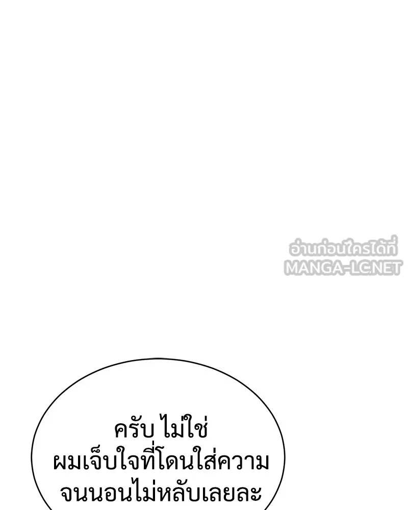 แบคXX ตอนที่ 30 รูปที่ 111