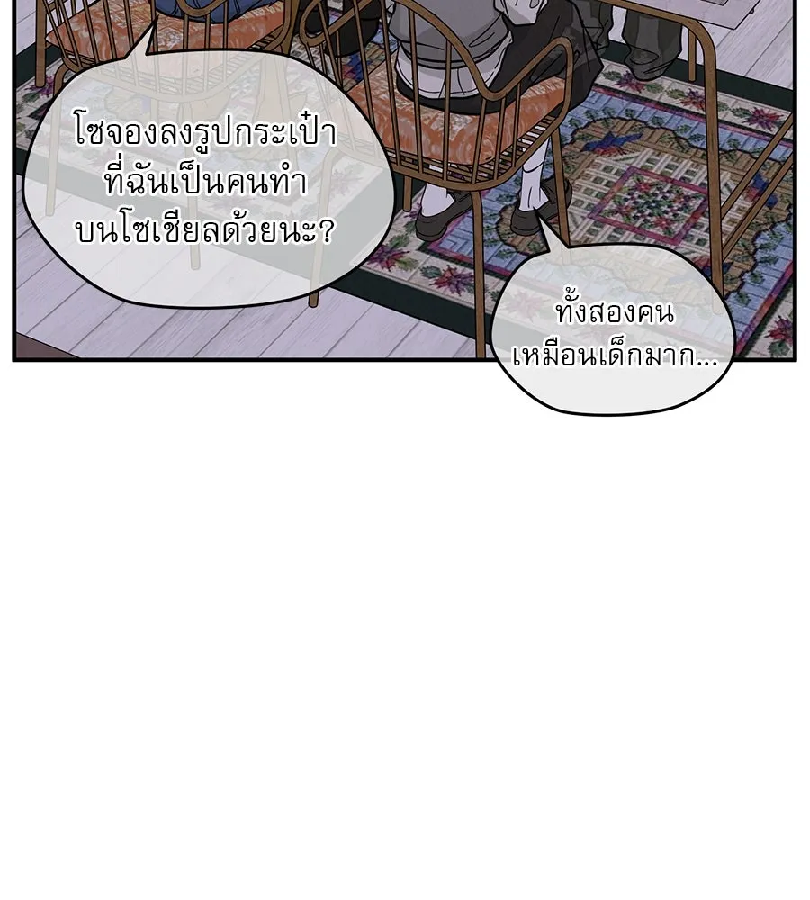 รักหลอกหยอกแฟนเก่า ตอนที่ 45 รูปที่ 7