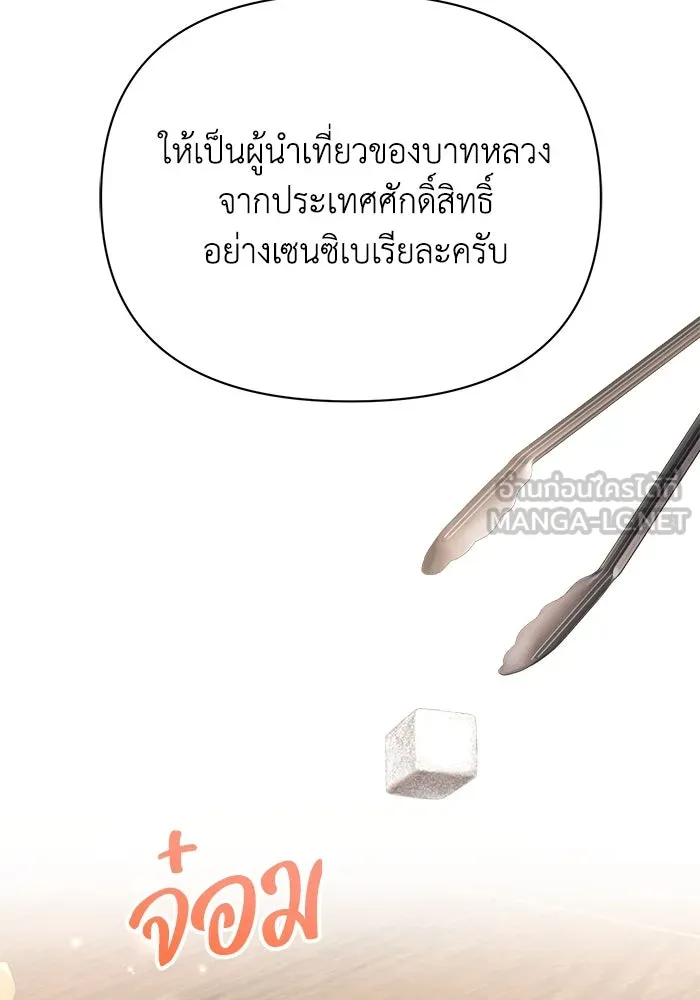 แอชสตาร์ต ตอนที่ 28 รูปที่ 66