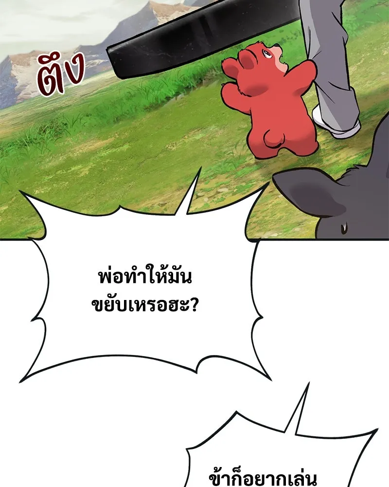 ปลูกผักพิชิตหอคอย ตอนที่ 80 รูปที่ 149