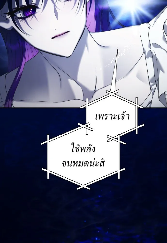 ชิงชีวิตพลิกลิขิตชะตา ตอนที่ 257. เหตุใดถึงสลับร่างกัน(2) รูปที่ 10