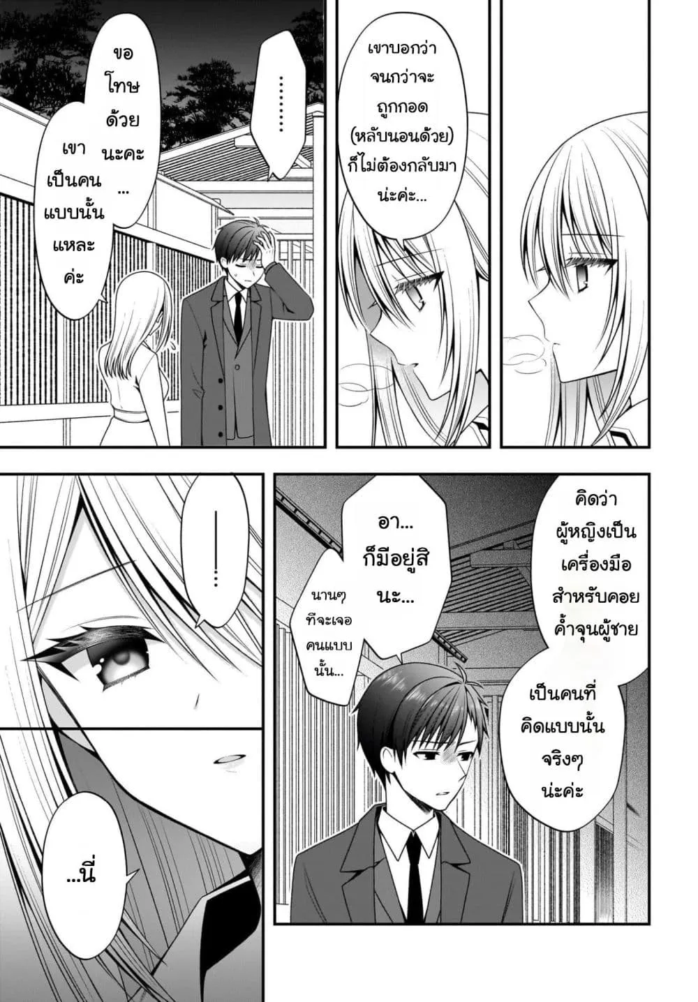Manga-lc-com อ่านมังงะ อ่านการ์ตูน ออนไลน์ ฟรี Kanojo wo Dere Saseru Houhou wo Shourai Kekkon suru Ore dake ตอนที่ 1 2 3 4 5 6 7 8 9 10 11 12 13 14 ฟรี ไม่มีโฆษณา Manga-lc - อ่าน มังงะ อ่าน การ์ตูน ออนไลน์ อ่านมังงะ ฟรี