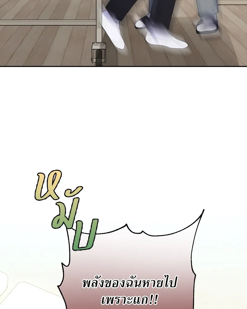 แด่ความเกลียดชัง ตอนที่ 27 รูปที่ 106