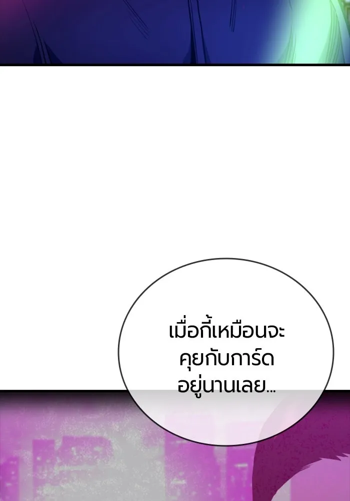 มือพิพากษา ตอนที่ 34 รูปที่ 5