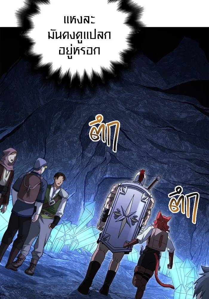 เอาชีวิตรอดในเกมฉบับคนเถื่อน ตอนที่ 69 มาเฟีย รูปที่ 5