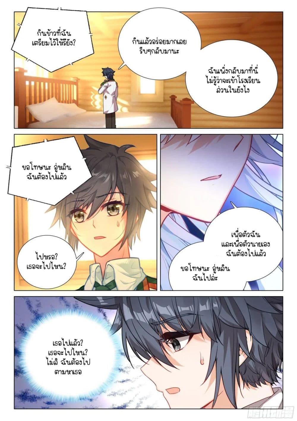 Manga-lc-com อ่านมังงะ อ่านการ์ตูน ออนไลน์ ฟรี Douluo Dalu 3 The Legend of the Dragon King ตอนที่ 1 2 3 4 5 6 7 8 9 10 11 12 13 14 ฟรี ไม่มีโฆษณา Manga-lc - อ่าน มังงะ อ่าน การ์ตูน ออนไลน์ อ่านมังงะ ฟรี