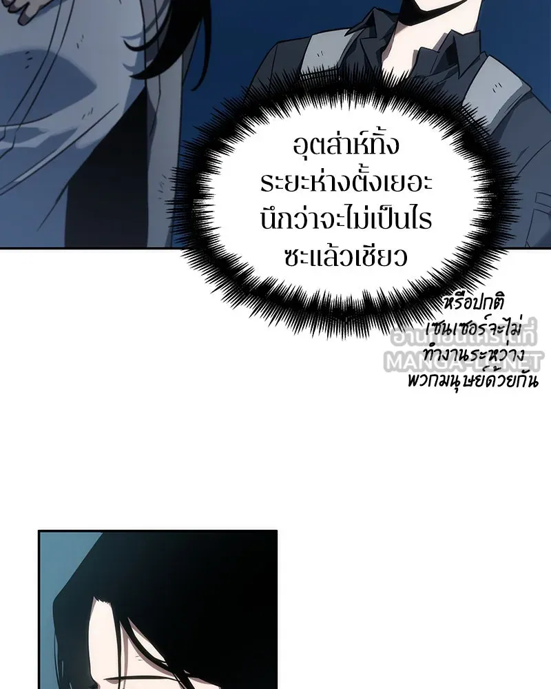 Omniscient Reader อ่านชะตาวันสิ้นโลก ตอนที่ 10 สงครามอนาคต (1) รูปที่ 36