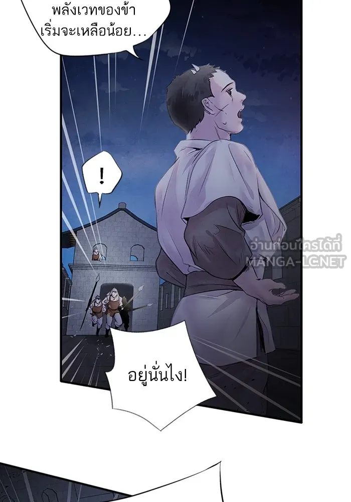 อาซา ตอนที่ 4 การโต้กลับ รูปที่ 57