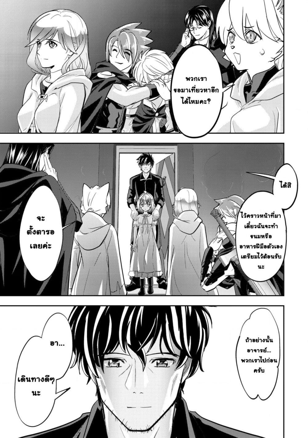 Manga-lc-com อ่านมังงะ อ่านการ์ตูน ออนไลน์ ฟรี Ikusei Jouzu na Boukensha, Youjo wo Hiroi, Second Life wo Ik ตอนที่ 1 2 3 4 5 6 7 8 9 10 11 12 13 14 ฟรี ไม่มีโฆษณา Manga-lc - อ่าน มังงะ อ่าน การ์ตูน ออนไลน์ อ่านมังงะ ฟรี