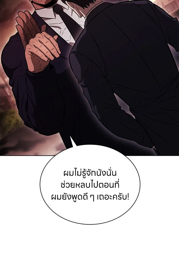 อัยการสายโหด ตอนที่ 3 รูปที่ 82