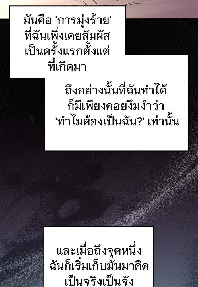 บันทึกรักลูกสาวเจ้าพ่อ ตอนที่ 41 รูปที่ 77