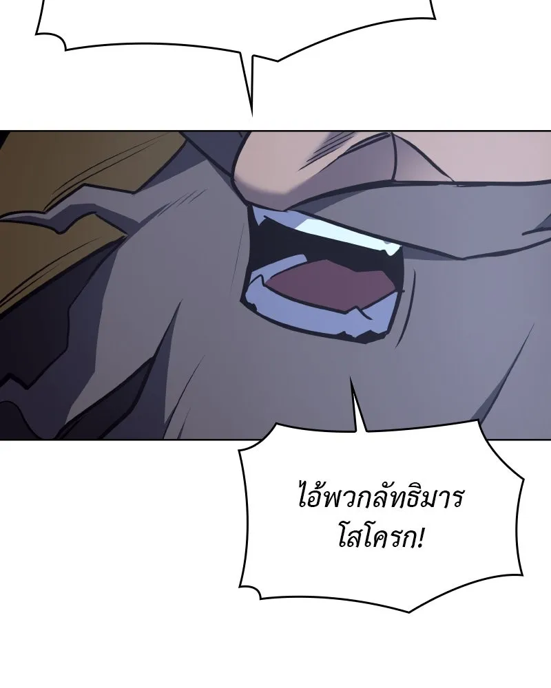 เกิดอีกทีเป็นว่าที่ประมุขลัทธิมาร ตอนที่ 103 รูปที่ 118