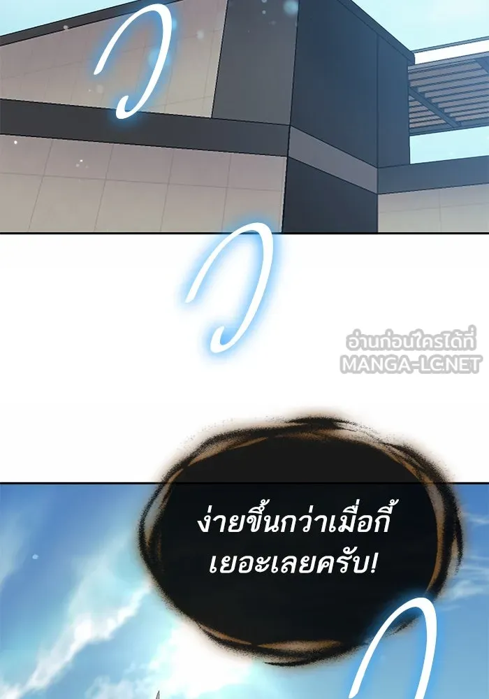 My S-Class Hunters ตอนที่ 78 อสูรพาหนะตามสั่ง () รูปที่ 36