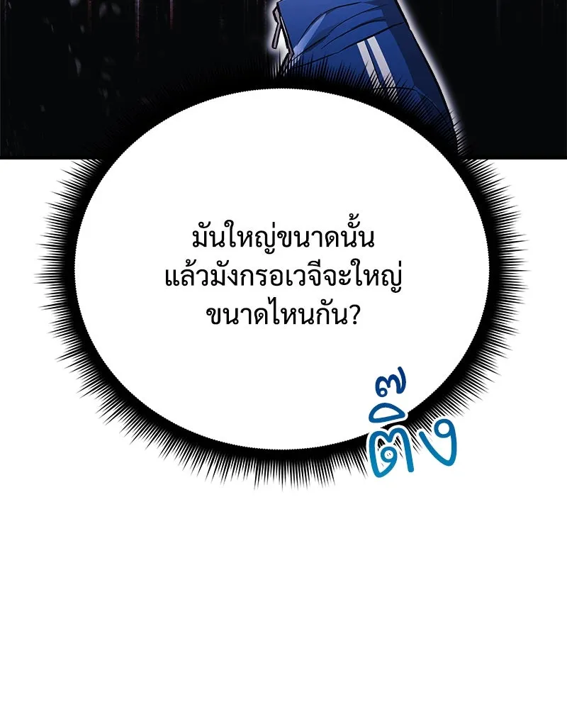 สัปดาห์นี้งดอัปตอนใหม่ ตอนที่ 30 รูปที่ 182