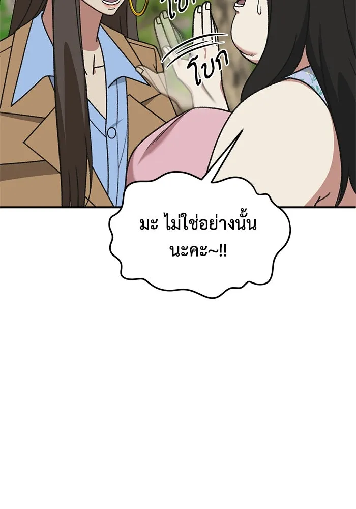 ช่วยเปลี่ยนฉันที ตอนที่ 308. ซีซัน 3 ฮยอนยอจู 3 รูปที่ 14