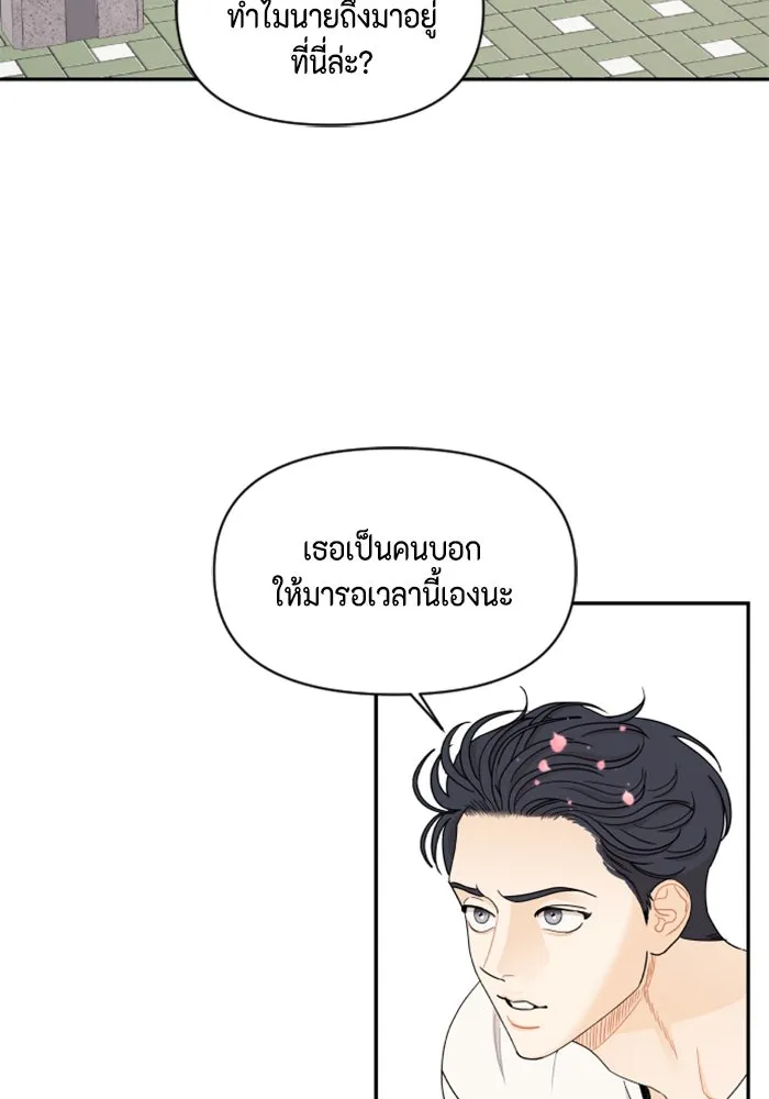 จริง ๆ แล้ว โอบารัมน่ะ… ตอนที่ 22 รูปที่ 10