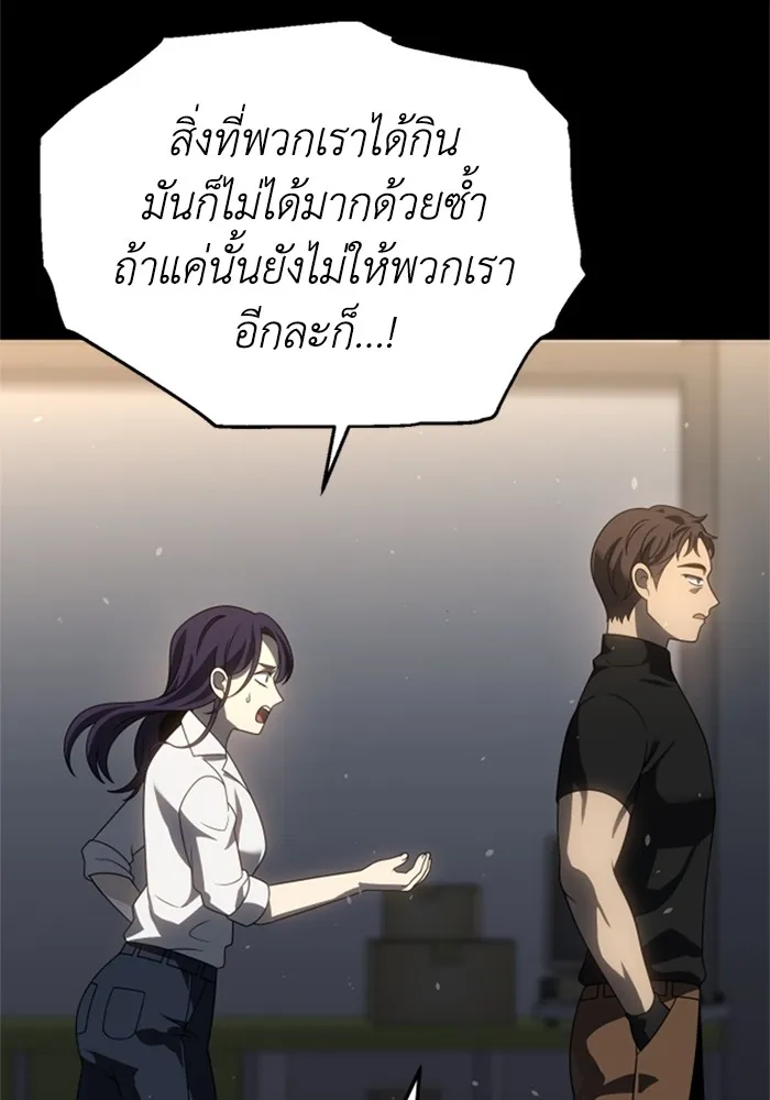 อดีตบอสหอคอย ตอนที่ 97 รูปที่ 20