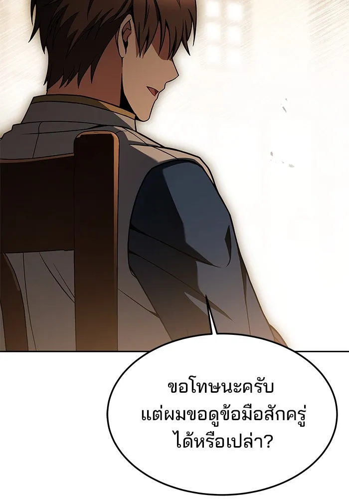 ครัวจอมเวท ตอนที่ 27 รูปที่ 43