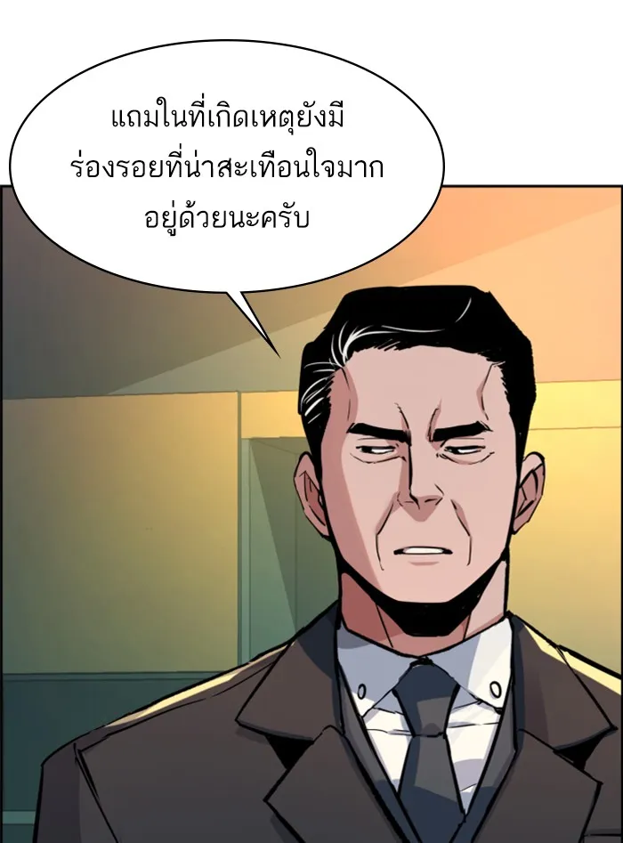พี่ชายสายบอดี้การ์ด ตอนที่ 57 รูปที่ 19