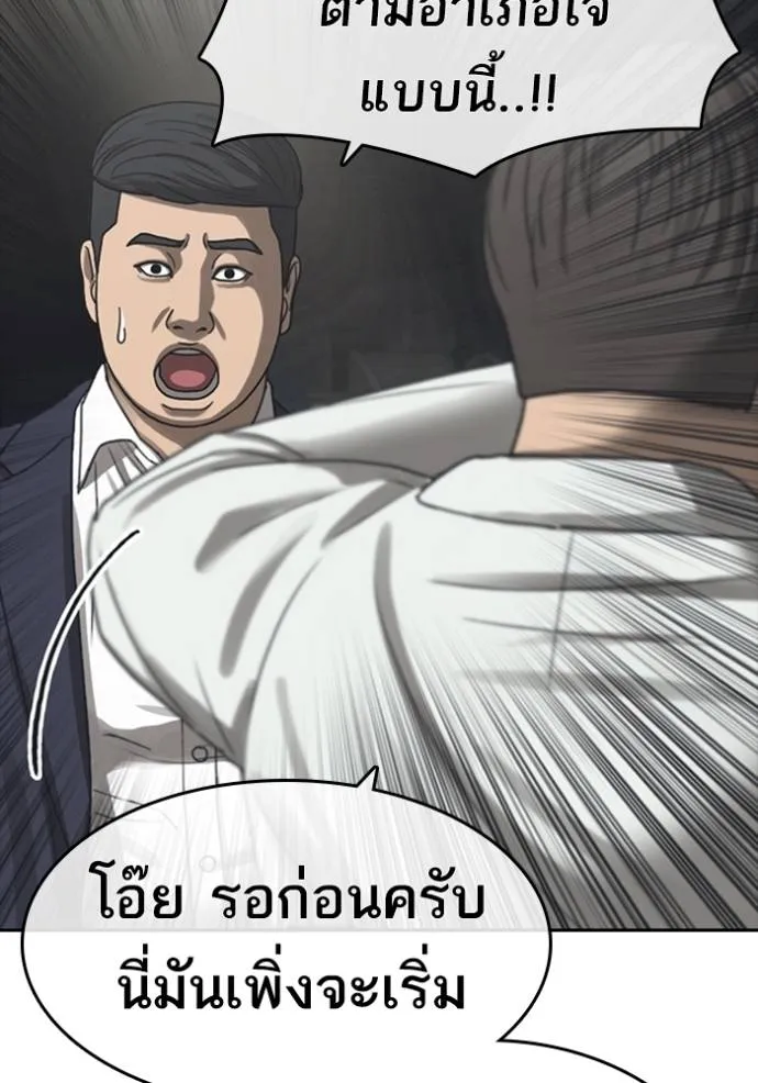 ชีวิตเวรเอ๊ย ตอนที่ 53 รูปที่ 115