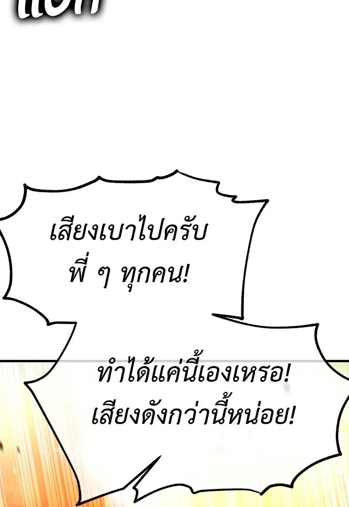 ไอ้เพลเยอร์นั่น ฉันฆ่ามันเอง ตอนที่ 115 รูปที่ 65