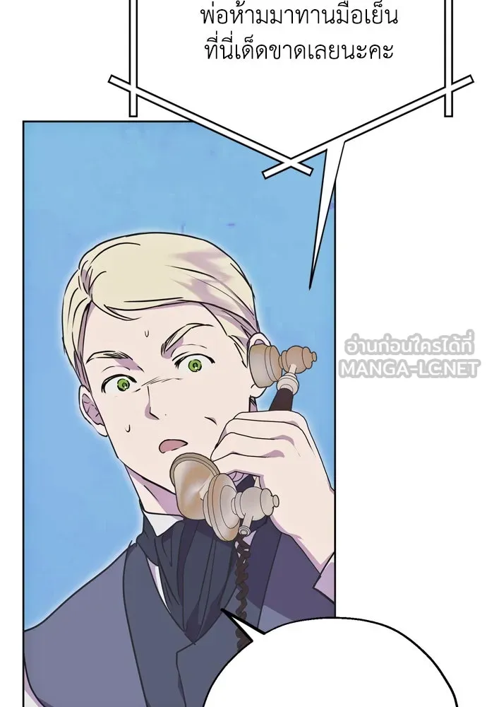 คมเขี้ยวชำระแค้น ตอนที่ 2 รูปที่ 42