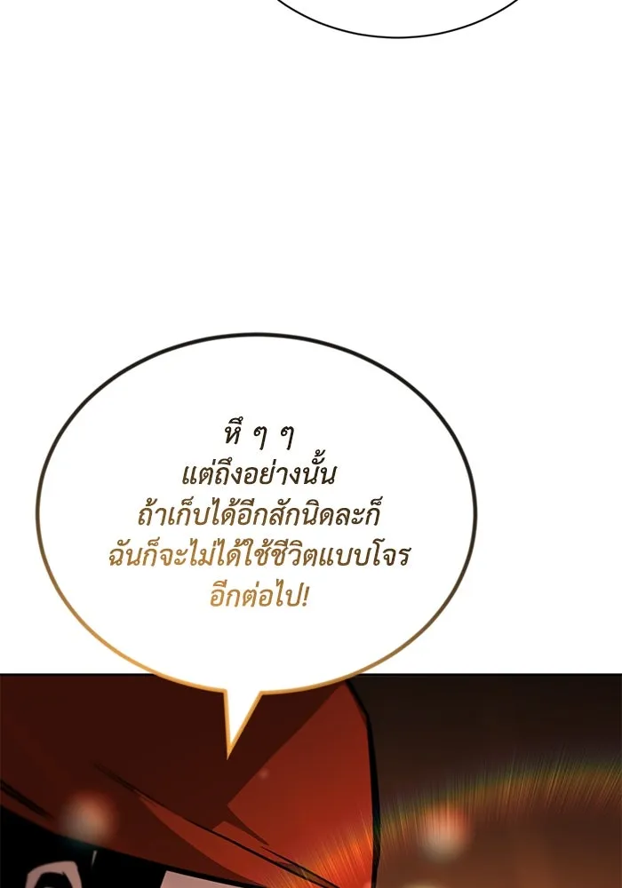 ชีวิตพลิกผันของลอร์ดผู้เกียจคร้าน ตอนที่ 87 จุดหมายของการเดินทาง รูปที่ 95