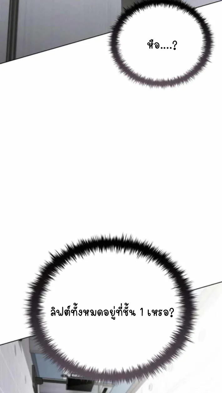 Part-Time Grim Reaper ตอนที่ ตอนที่ 31 รูปที่ 135