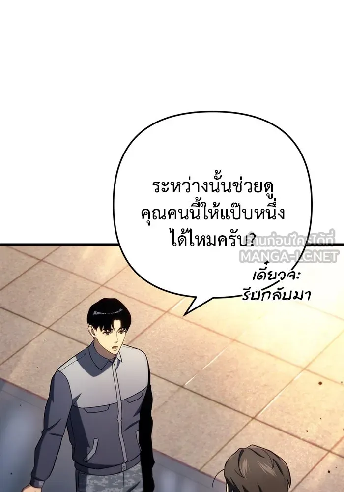 โกดังลับหลังโลกแตก ตอนที่ 11 รูปที่ 84