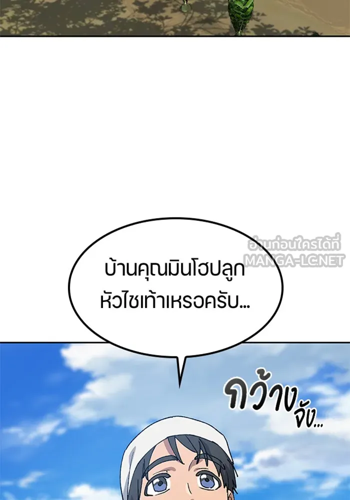 ตั้งแคมป์ฮีลใจในต่างโลก ตอนที่ 56 รูปที่ 33