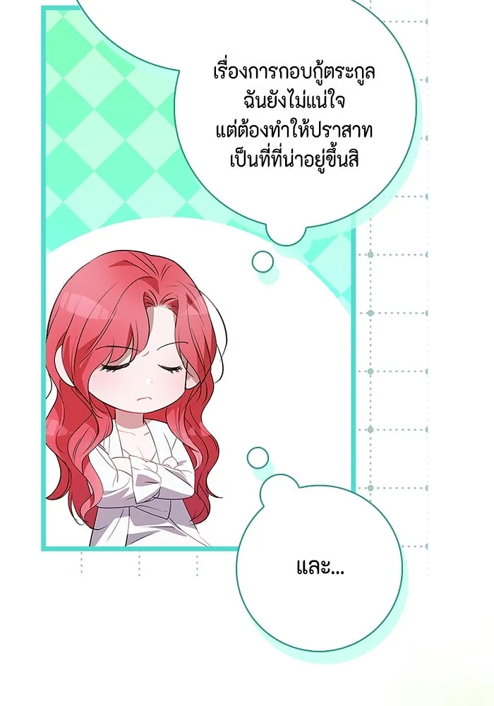 ขอวิธีส่งสามีลงนรก ตอนที่ 8 รูปที่ 61