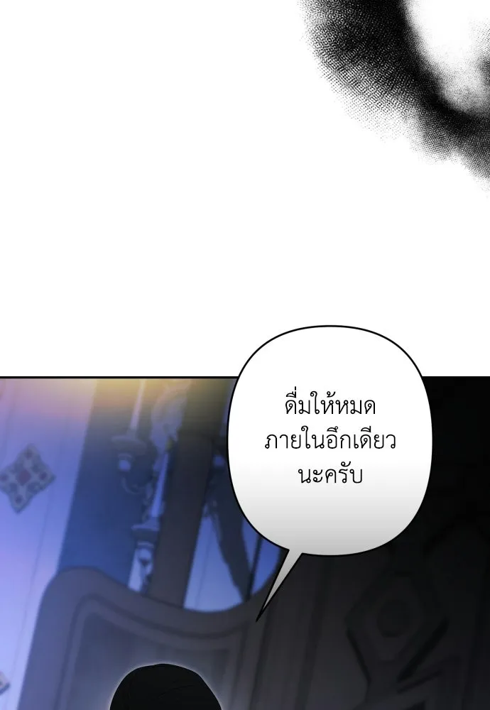 เลดี้มินต์ ตอนที่ 115 รูปที่ 133